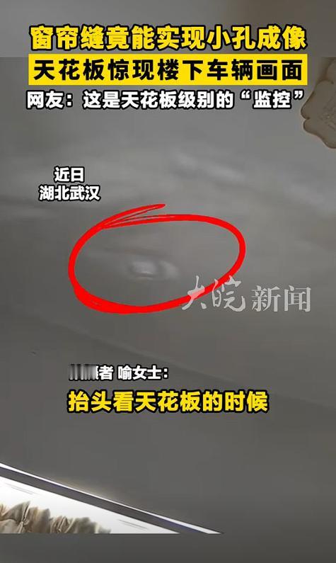 “解释不清了！”近日，湖北武汉，一女子在家午休时，因光线太强就拉上了窗帘，结果等
