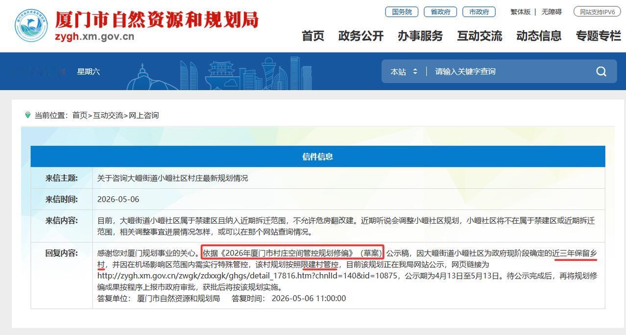 【市民咨询小嶝岛最新规划，官方予以回复：近三年保留乡村，为限建村】
厦门翔安国际