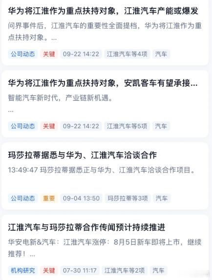 江淮跟尊界将会成为新能源汽车圈下一个起飞的企业与品牌吗 ​​​