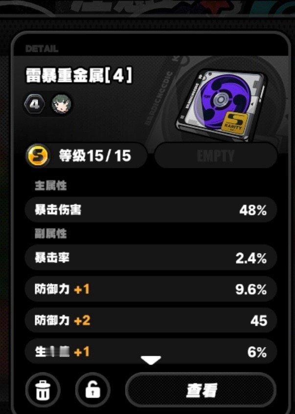 这个驱动盘属于是一言难尽了#绝区零二创##绝区零1.2##绝区零[超话]# ​​