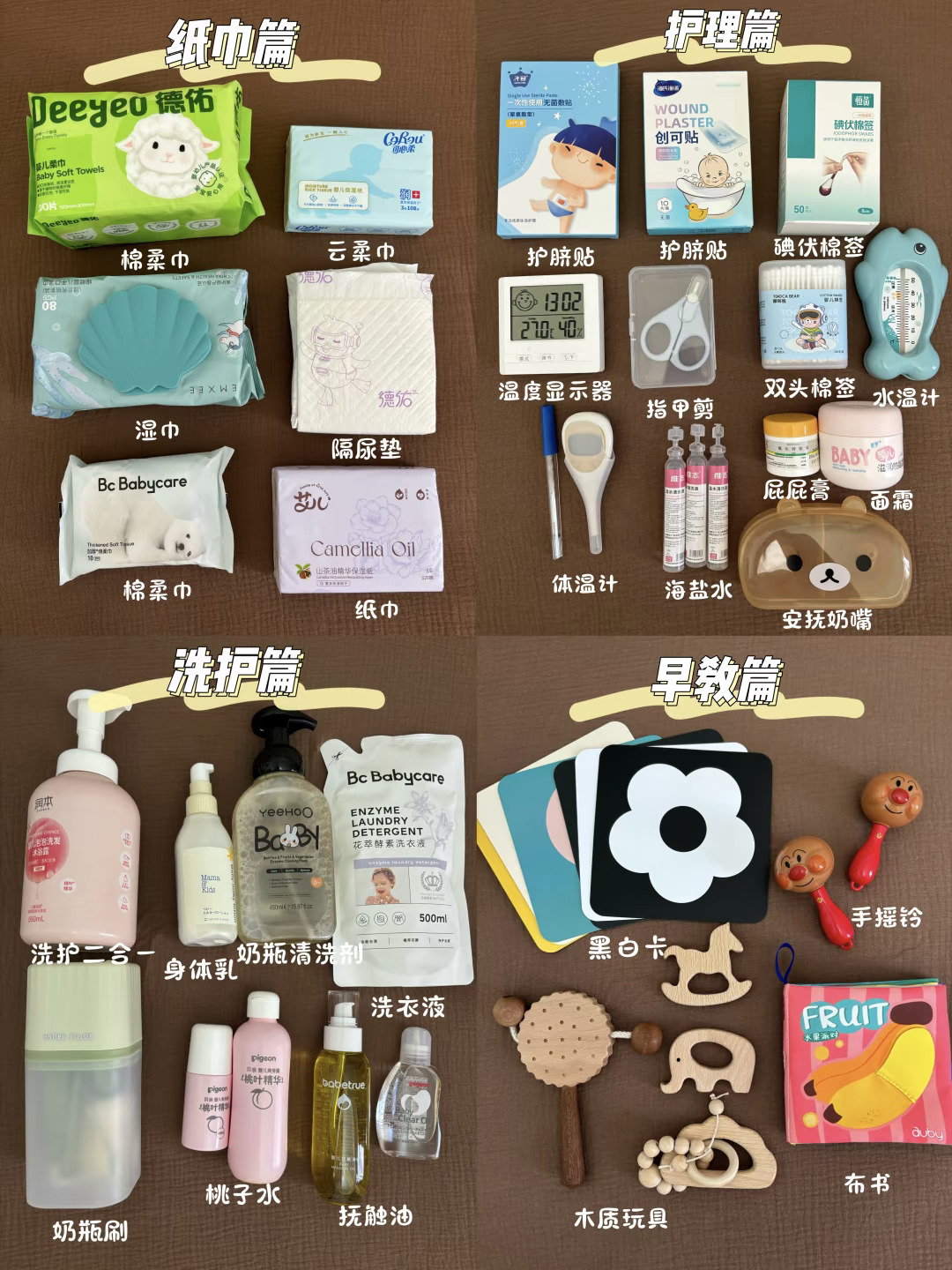 二胎妈妈掏心窝子分享｜新生儿好物别乱买啦