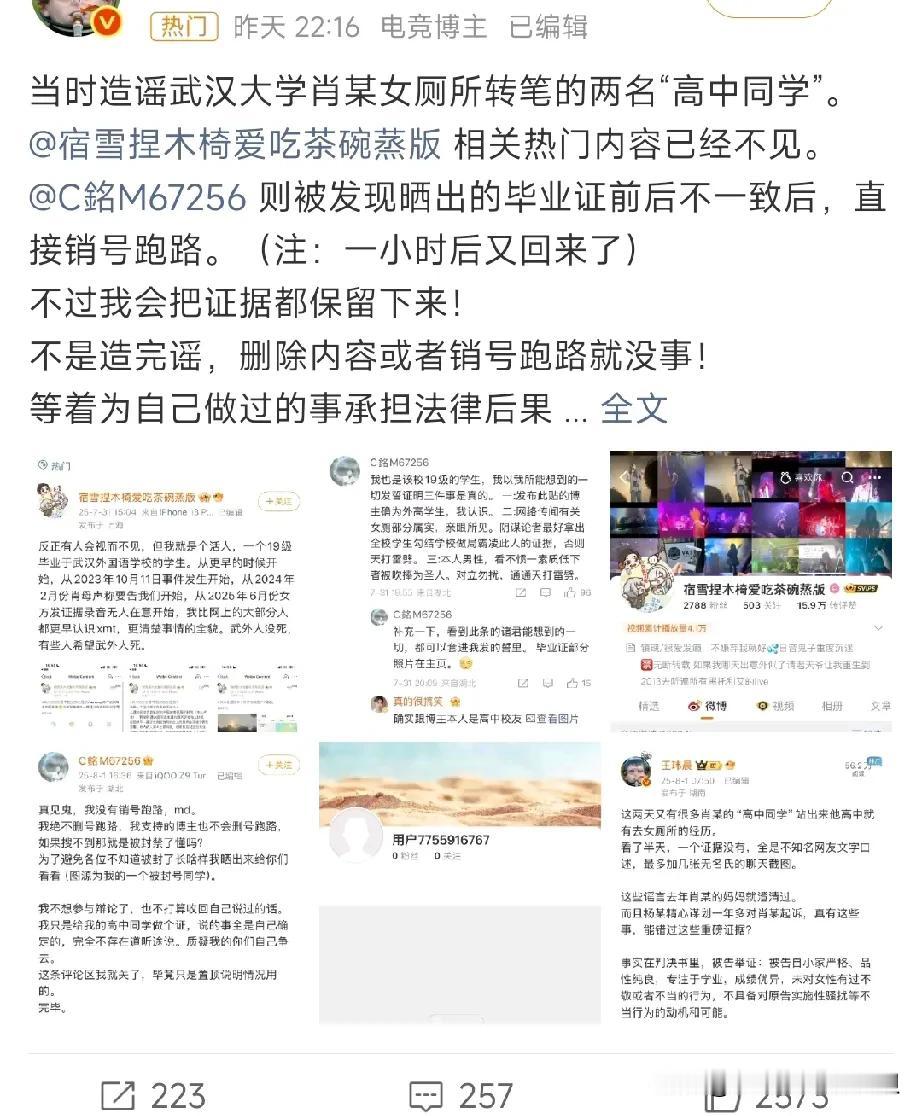 武汉大学图书馆事件又有新进展！

之前在微博晒出高中毕业证，立证自己是男生的高中