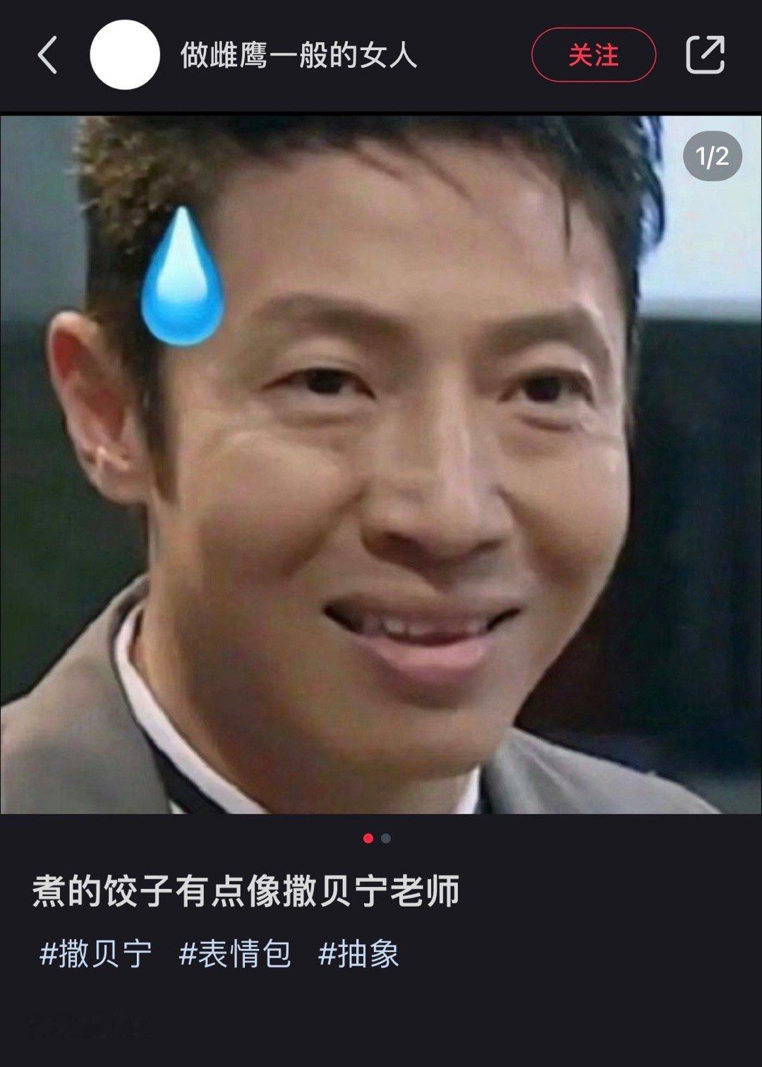 第一次在饺子上感受到无语 ​​​