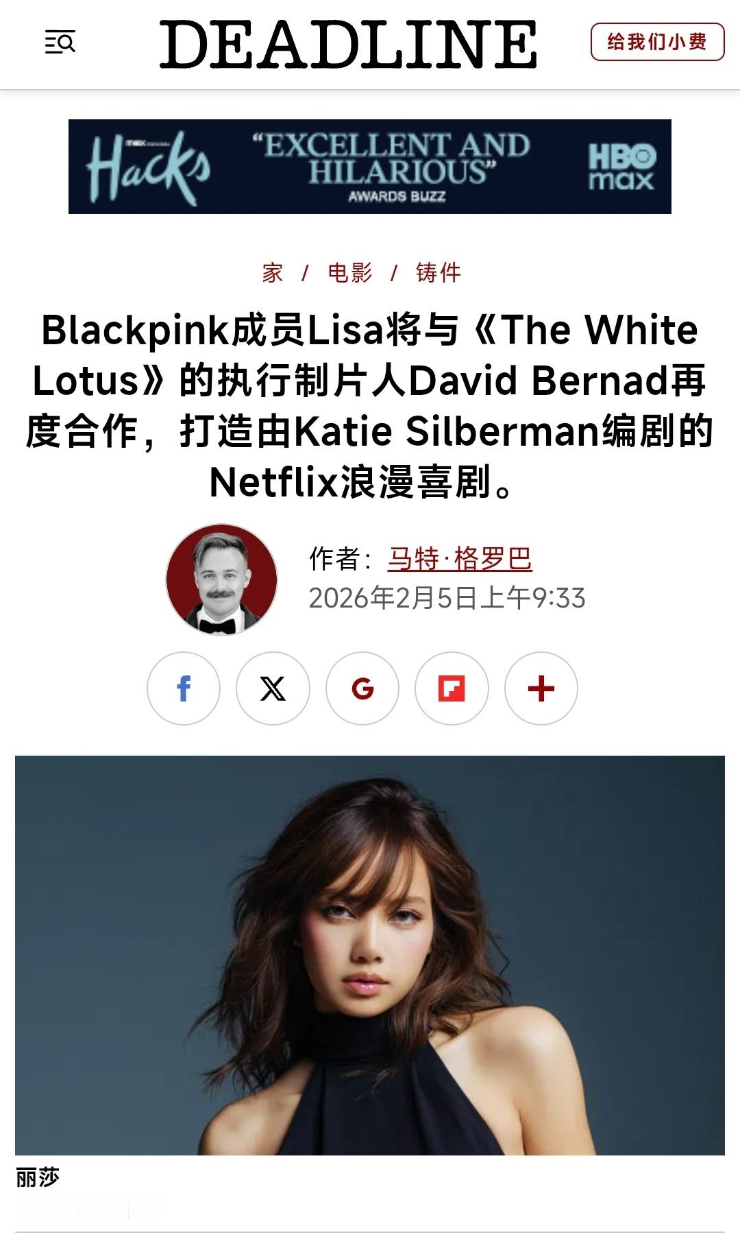 260206 Netflix宣布Lisa最新影视信息一则🎬“LALISA 浪漫