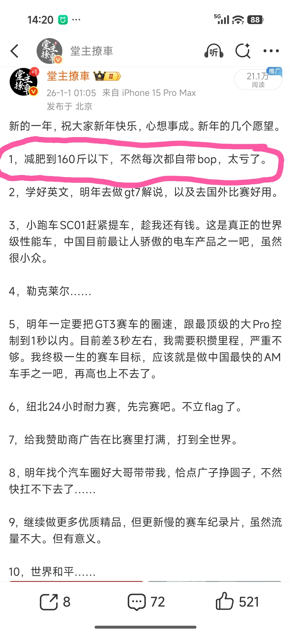 去掉拍摄的手机，就是158斤多。年初制定的第一个目标，阶段性减重达成。