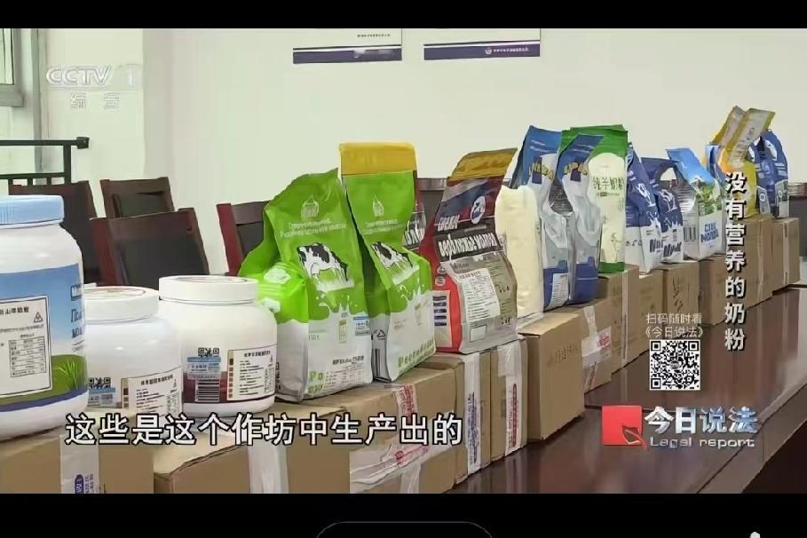 一夜之间，
家里爱喝奶粉的要崩溃了，
不是奶粉质量不好，而是奶粉里根本没有奶。