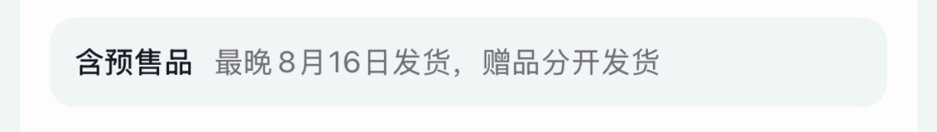 我不知道一张贴纸分开发的理由是什么🥲 