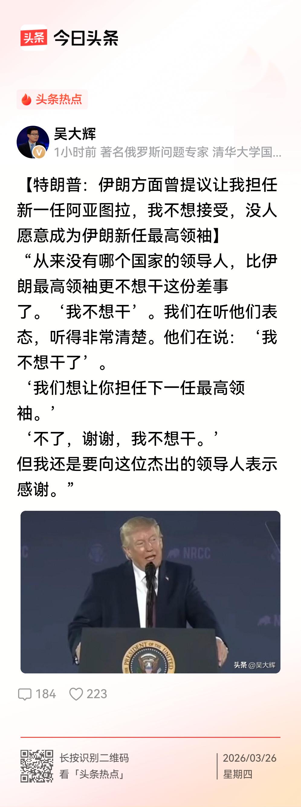 没有几年的精神病史不会说出这句话来，特朗普做到了！
    特朗普居然大言不惭的