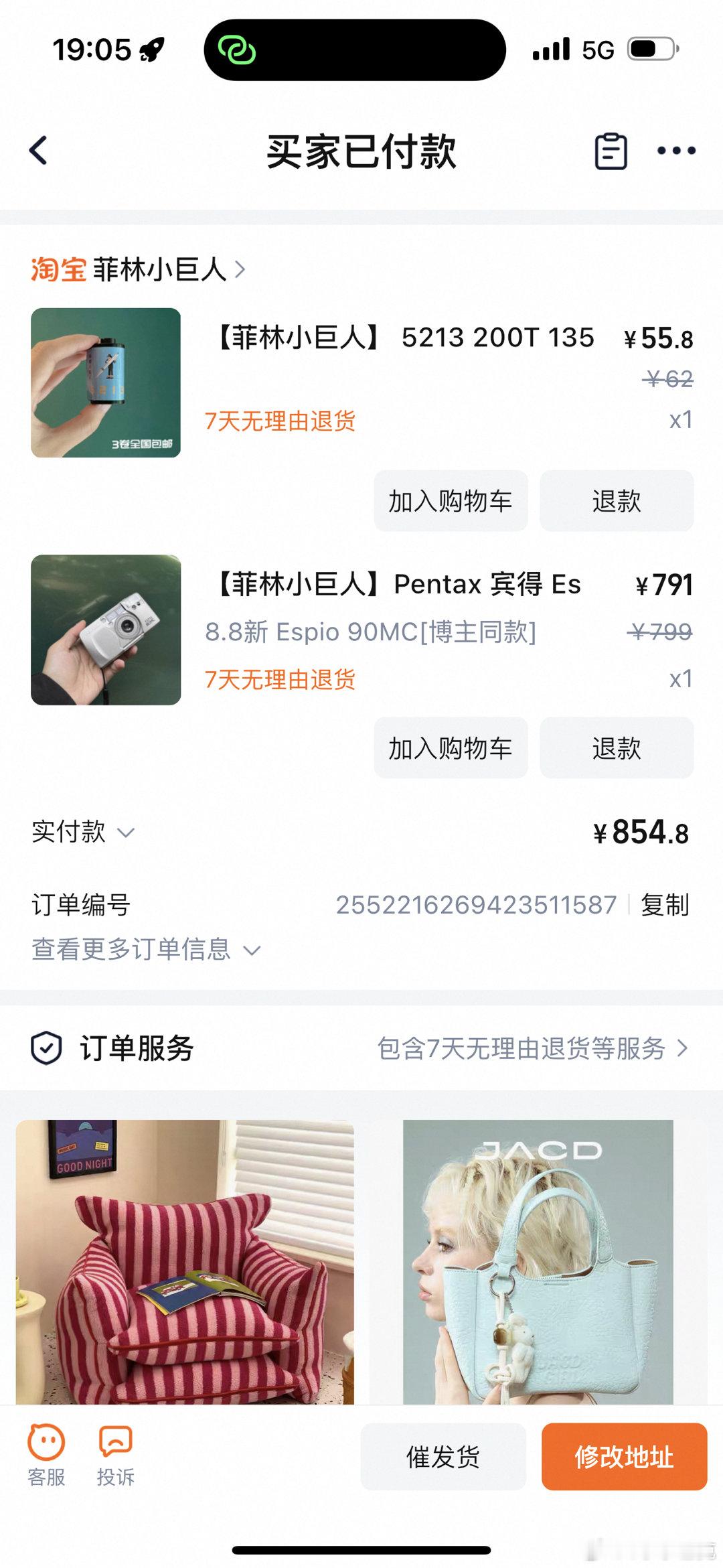 我买一个新的胶片相机不知道拍出来好不好看[馋嘴]希望不要踩雷 ​​​