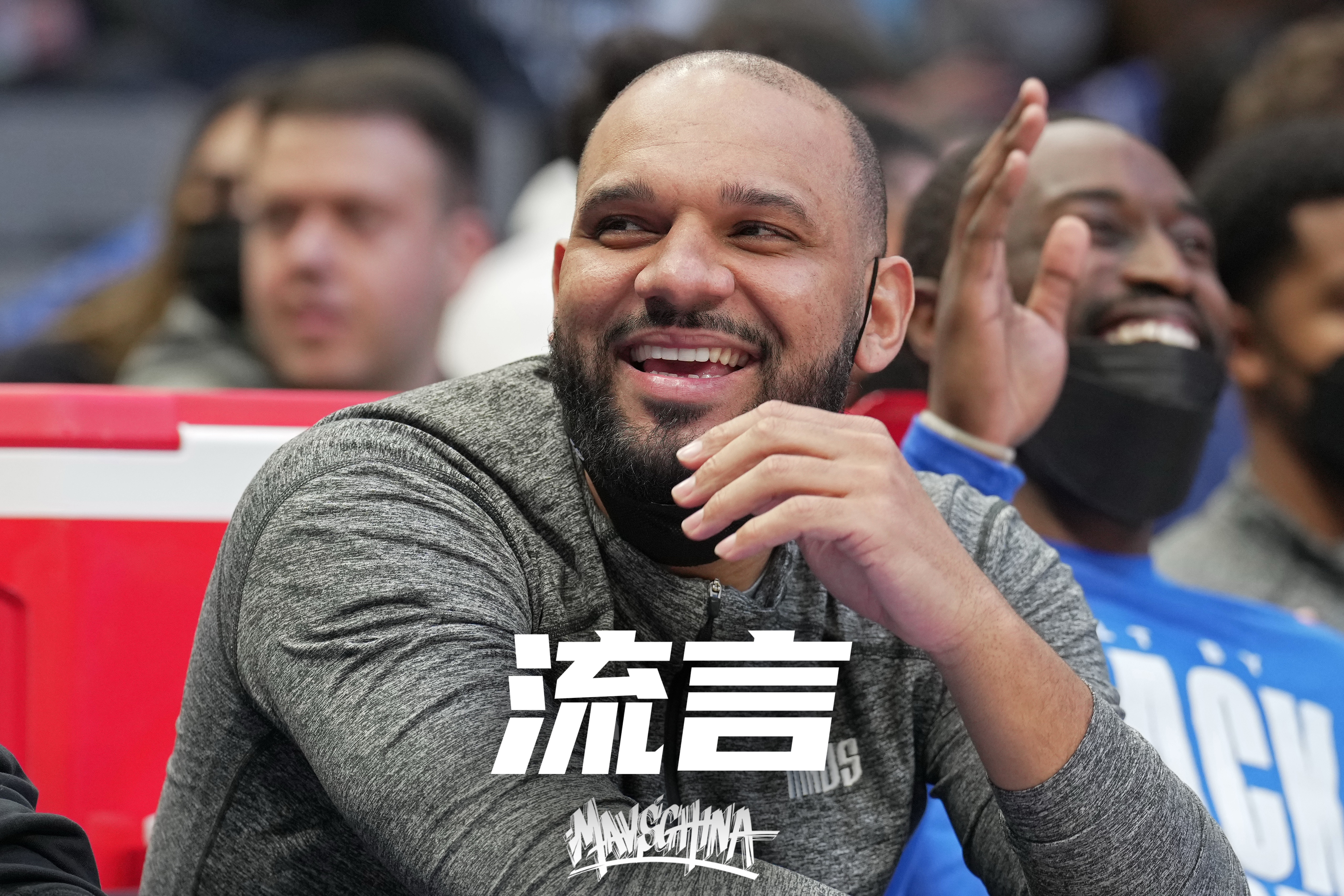 Marc Stein：新任太阳主帅乔丹·奥特有意聘请独行侠助教达德利成为手下助教