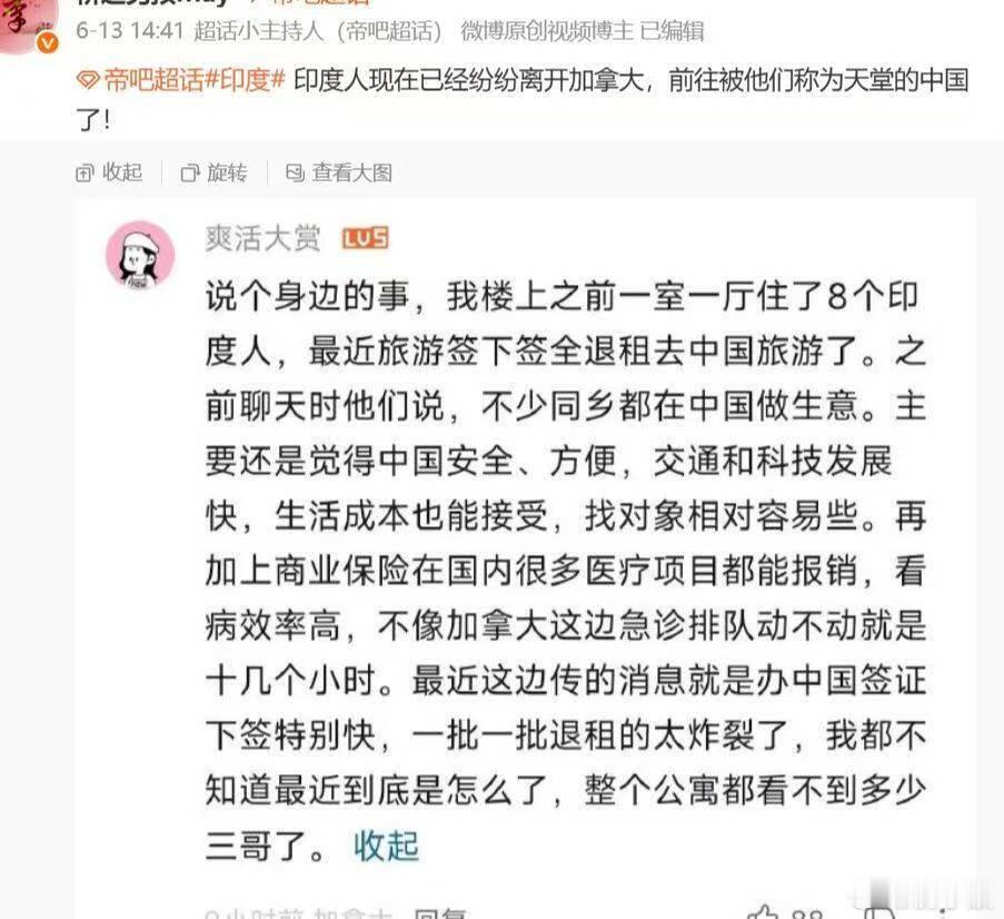 加拿大华人网友发帖：说个身边的事，我楼上之前一室一厅住了8个印度人，最近旅游签下