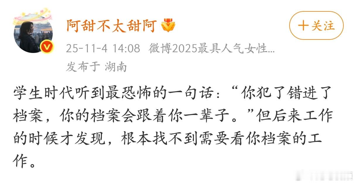 需要看你档案的工作，基本都是好工作。 ​​​