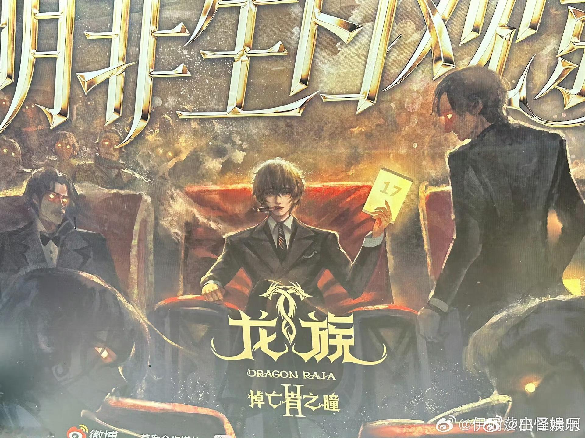 龙族空降0点空降是真的吗？不敢相信居然一次性放三集，龙族官方这是在搞惊喜突袭吗？