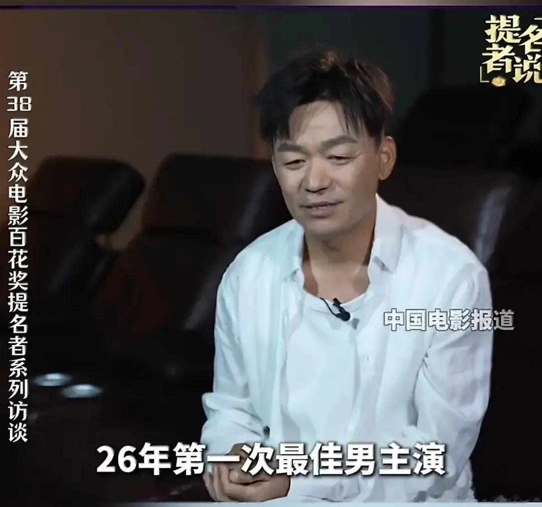 王宝强0票王宝强在开奖前还被问26年来首提是什么感受。。。宝强在感谢观众，实际这