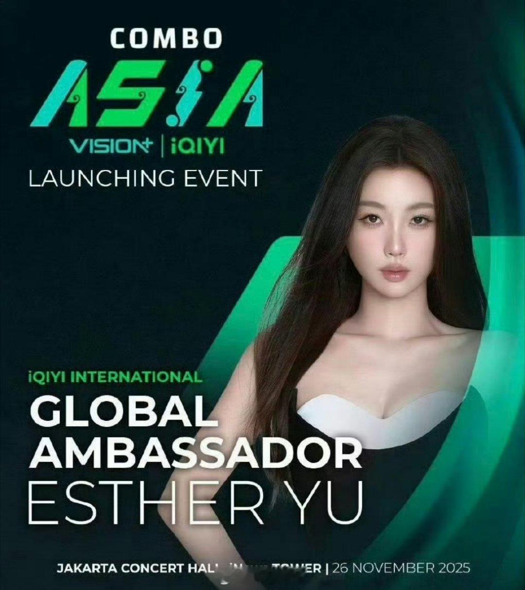 虞书欣将要出席爱奇艺的海外悦享会，虞书欣好像也很久没有参加公开活动了，一直在降低