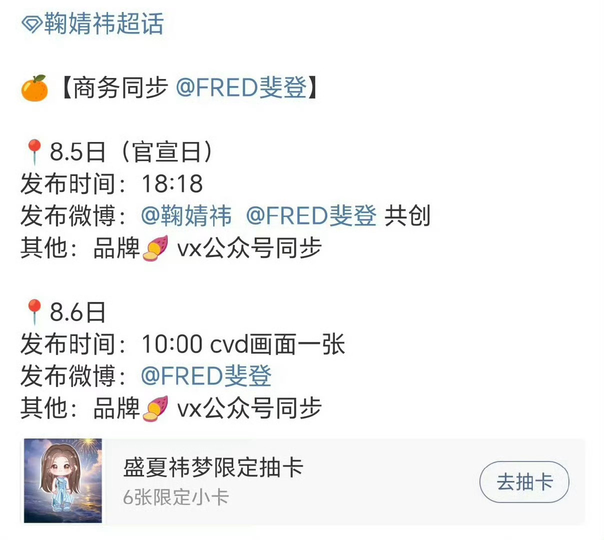 鞠婧祎新商务，是高奢FRED斐登珠宝品牌，不愧是顶流🌸 ​​​鞠婧祎 ​​​