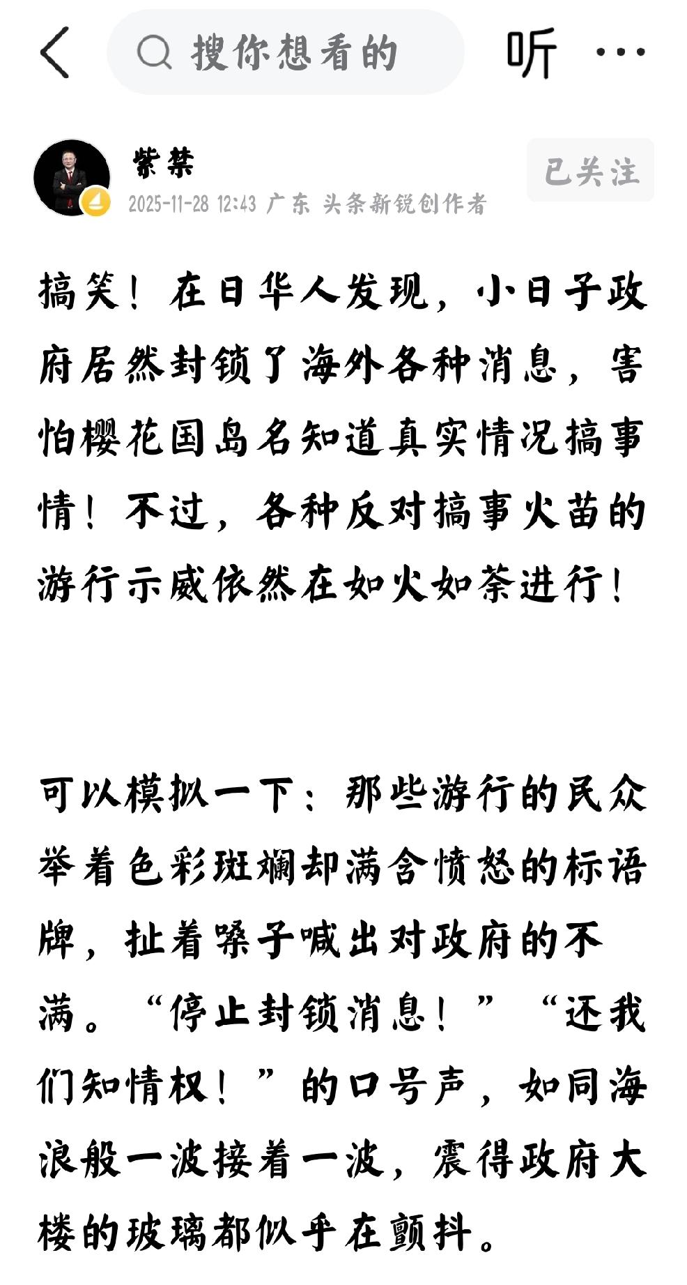 日本当前领导人，高支持率的原因？
    个人观点：原来日本当前领导层，拥有如此