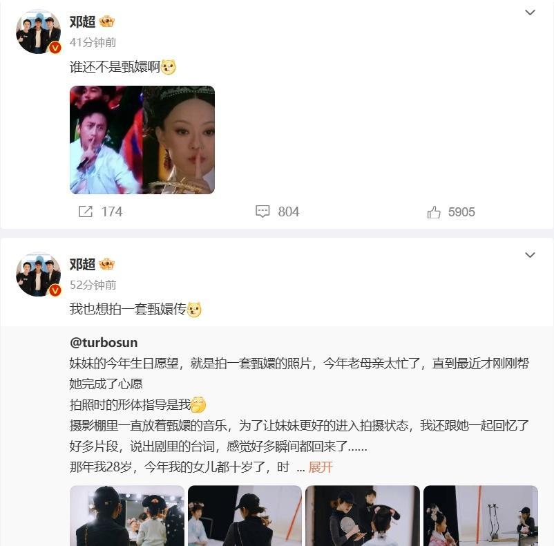 小花cos甄嬛造型  邓超看女儿甄嬛照说小主吉祥  超哥都这样了娘娘你就帮他拍一