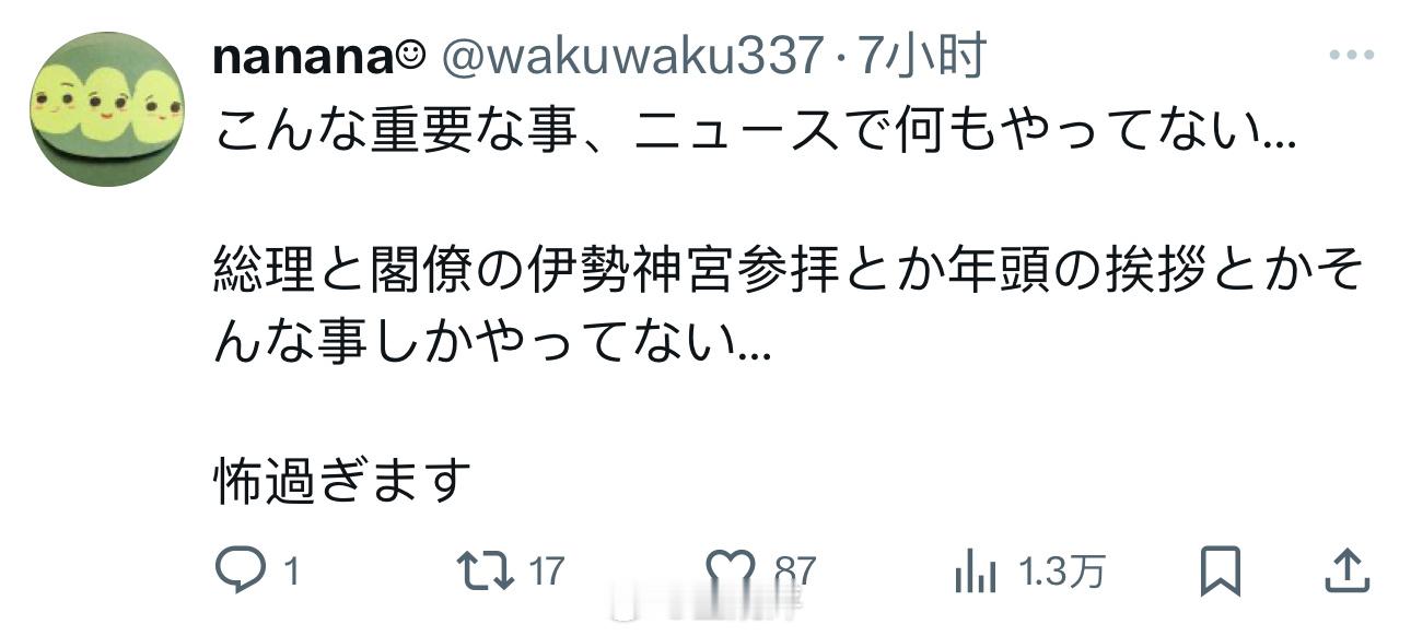 大概是一些日本人对于禁止所有两用物项对日本军事用途出口的评论：1️⃣“这么重要的