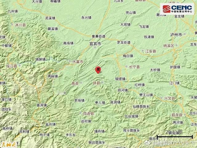 微博知名博主 四川宜宾市高县发生3.3级地震 四川宜宾市高县发生3.3级地震宜宾