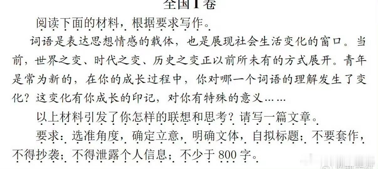 时代少年团 高考作文老炸纪录片压中高考作文了 搞楼的女孩有福了啊啊啊 
