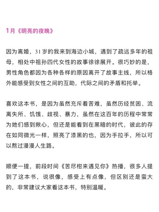 我的2024年度书单（上）｜纯主观很个人