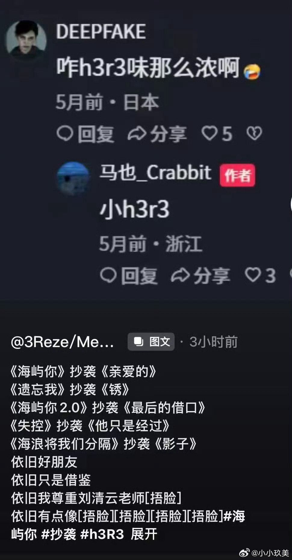 刘清云发布公开声明回应被抄袭真的支持刘清云硬刚维权，明确列出四项整改诉求，创作者