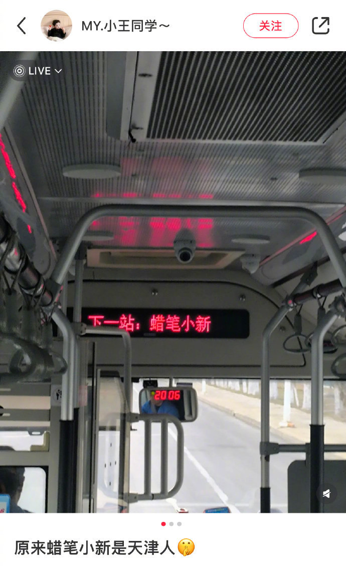原来蜡笔小新是天津人 ​​​