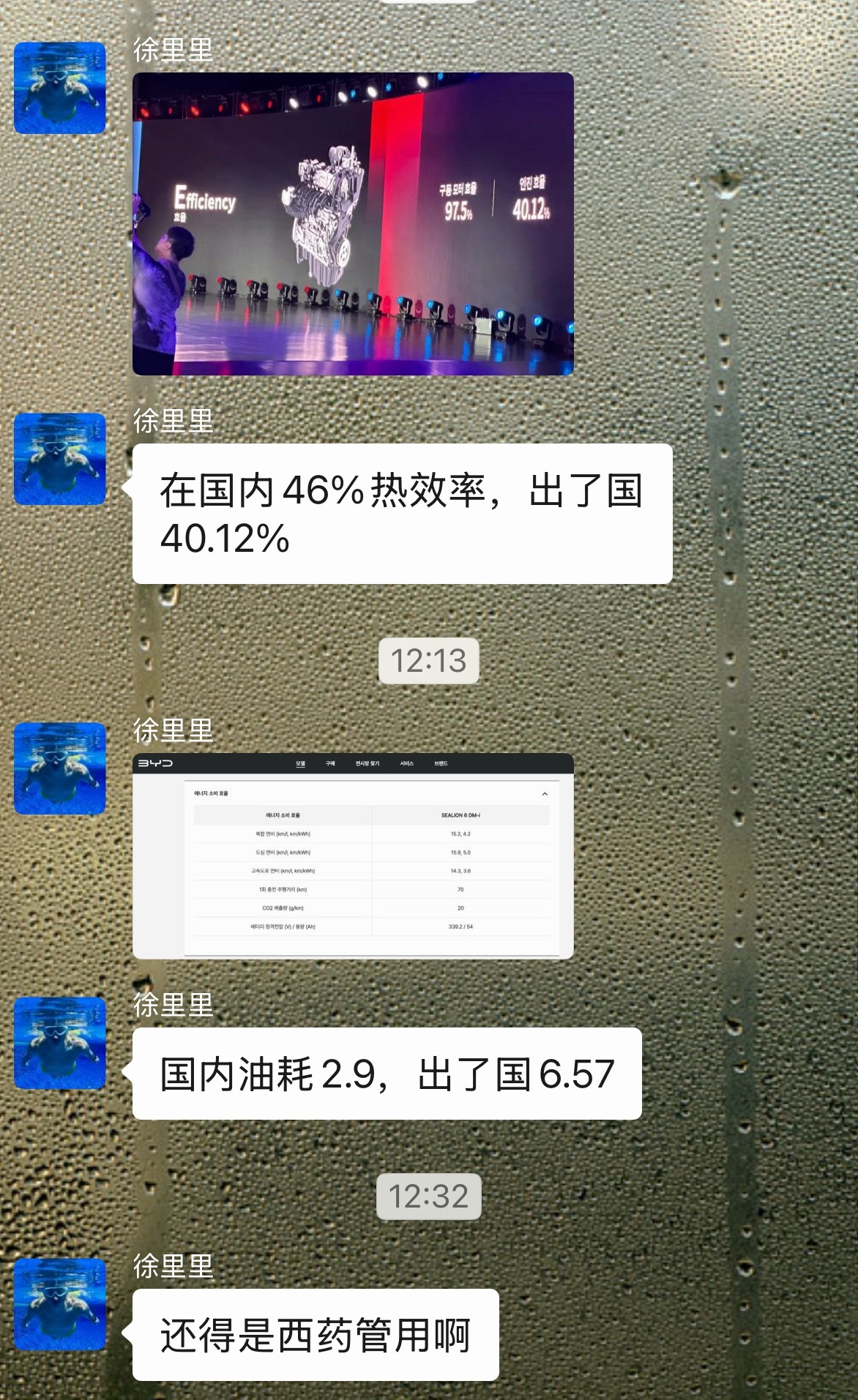 不同国家的油品不同测试的标准与要求也不同，显而易见的事情，跑到丽丽姐这边就变成了