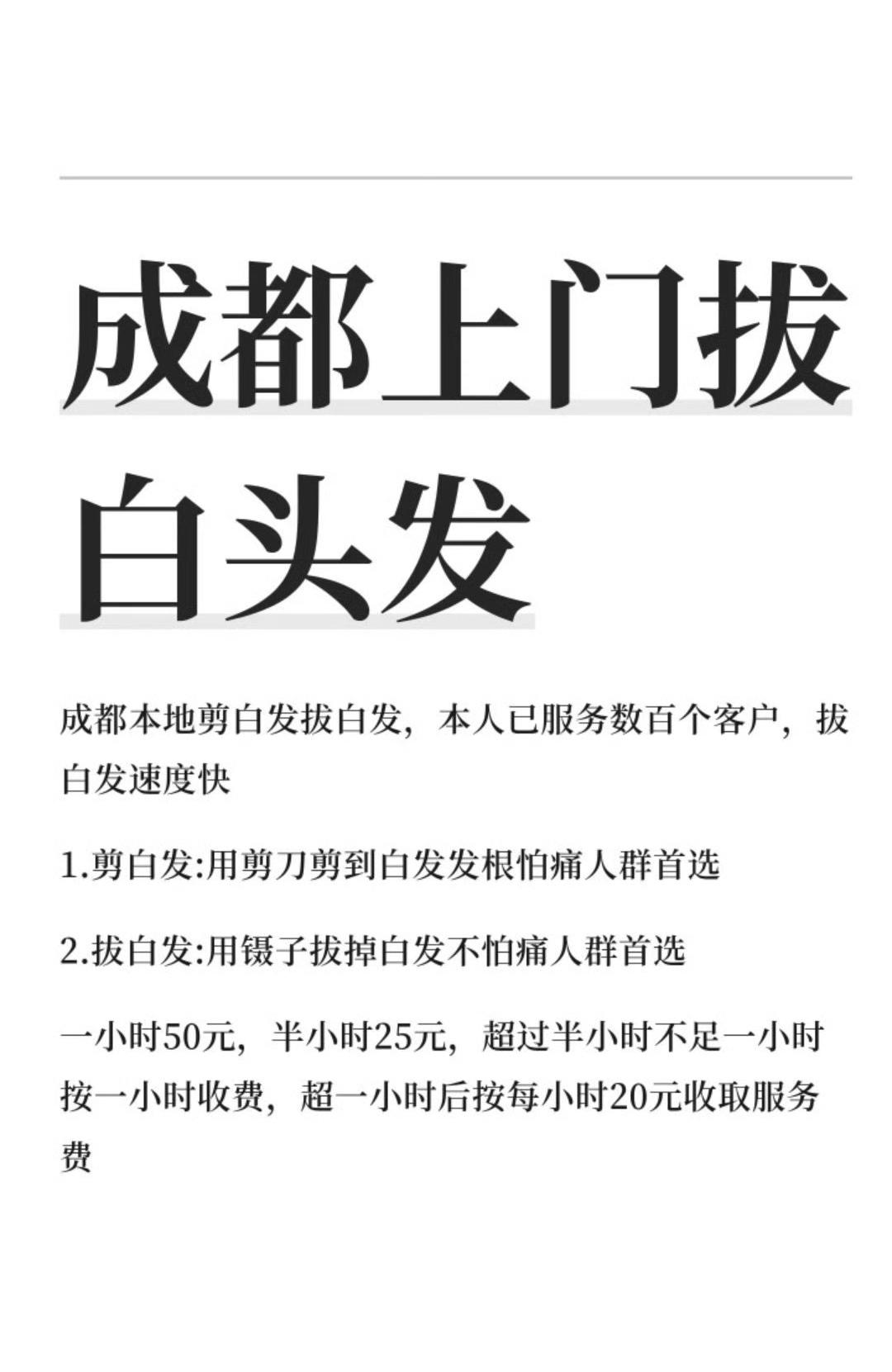 成都朋友出来说说，真有这种服务项目吗？