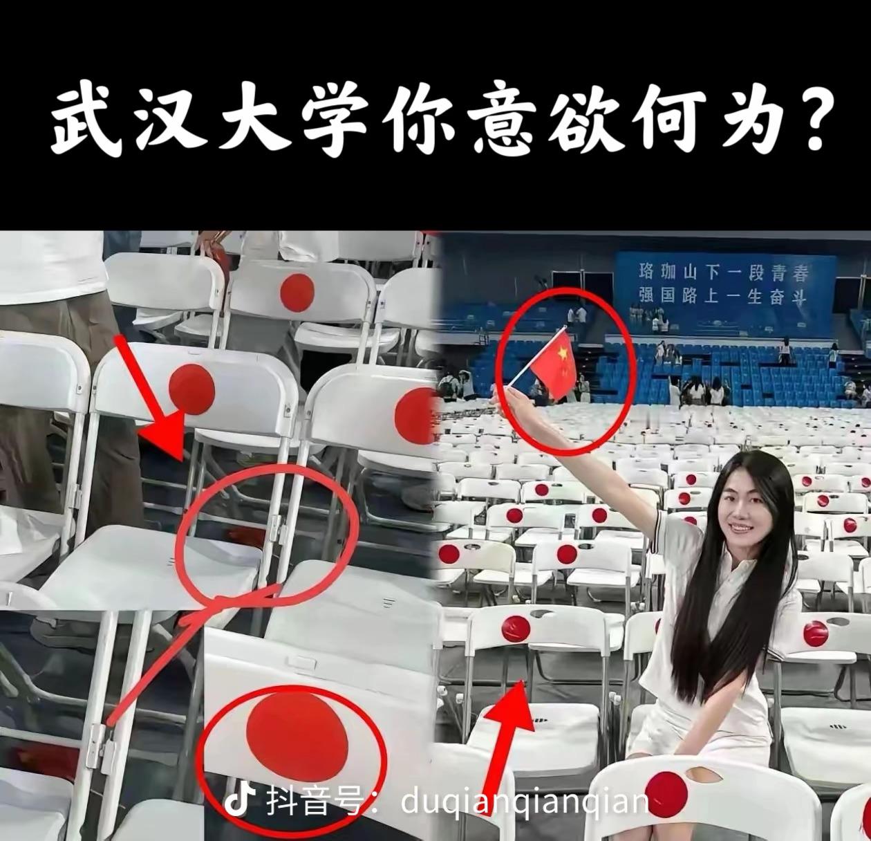 看了这么多武大新闻，这个细节还真没注意到，太过分了！ ​​​