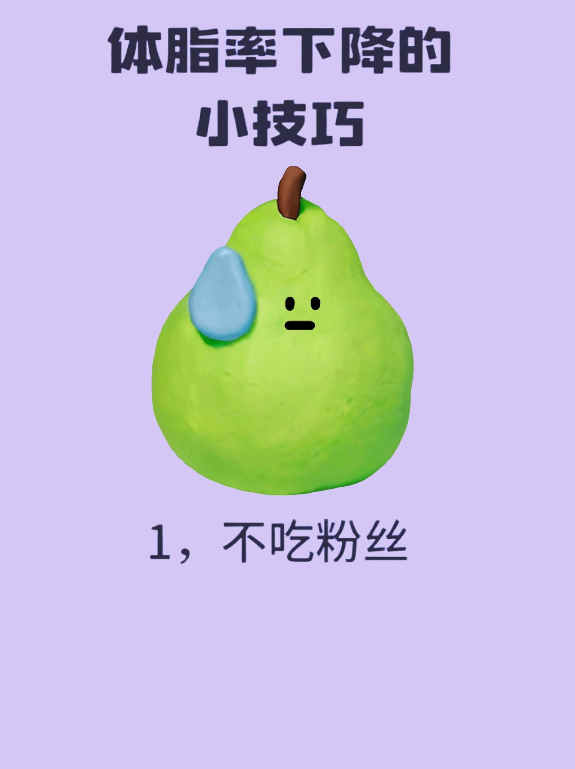 小基数减肥，从降低体脂率入手春日焕新季 春日护肤 cr 吃瘦的土豆 ​​​