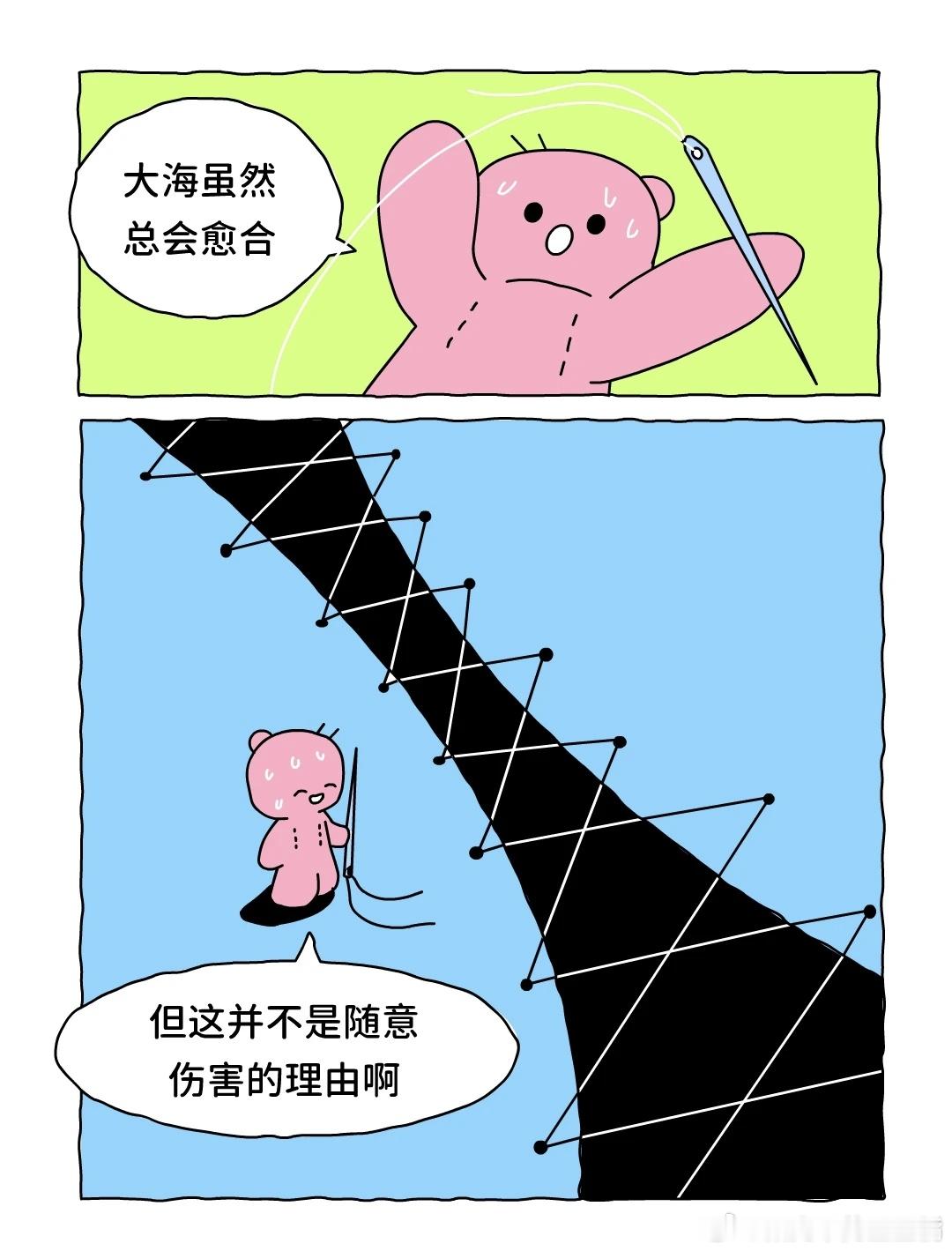 温柔，不是随意伤害的软弱 