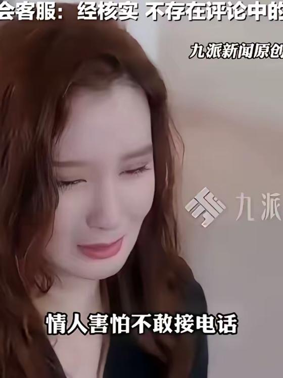 太狗血！山西，一女子与情夫开房，缠绵一晚后回家，岂料，第二天酒店突然打来电话，让