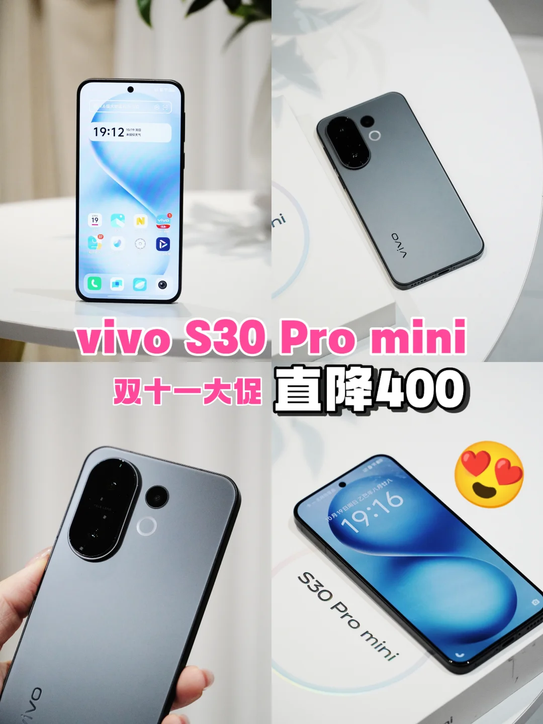 终于等到vivo S30！双十一直降至高400元