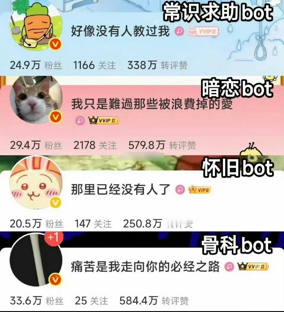这些bot为啥这么会起名啊！ 