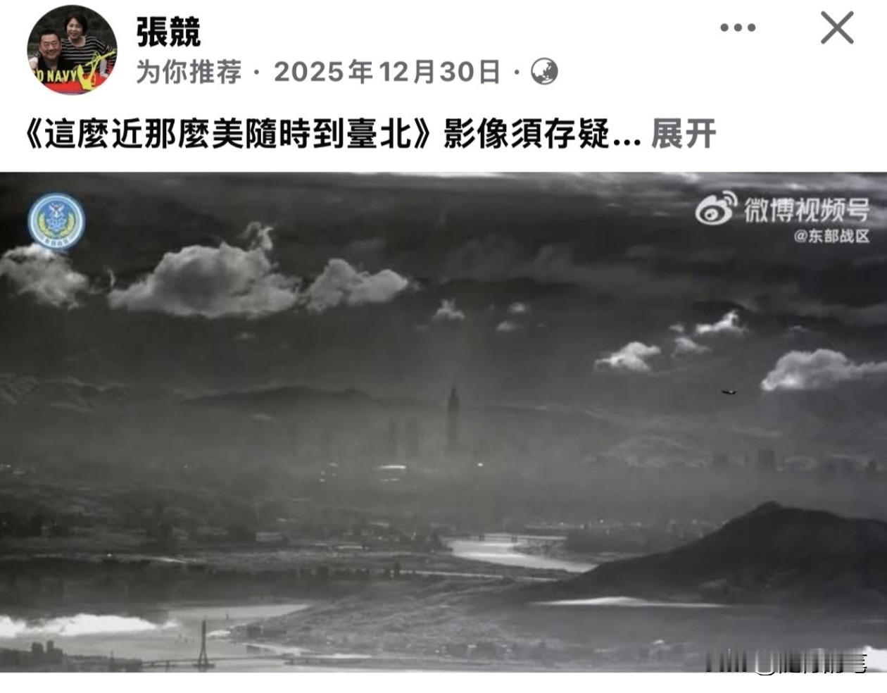 岛内很多民众不相信大陆无人机拍到岛内城市景象的原因找到了。

坦白说，对于普通民