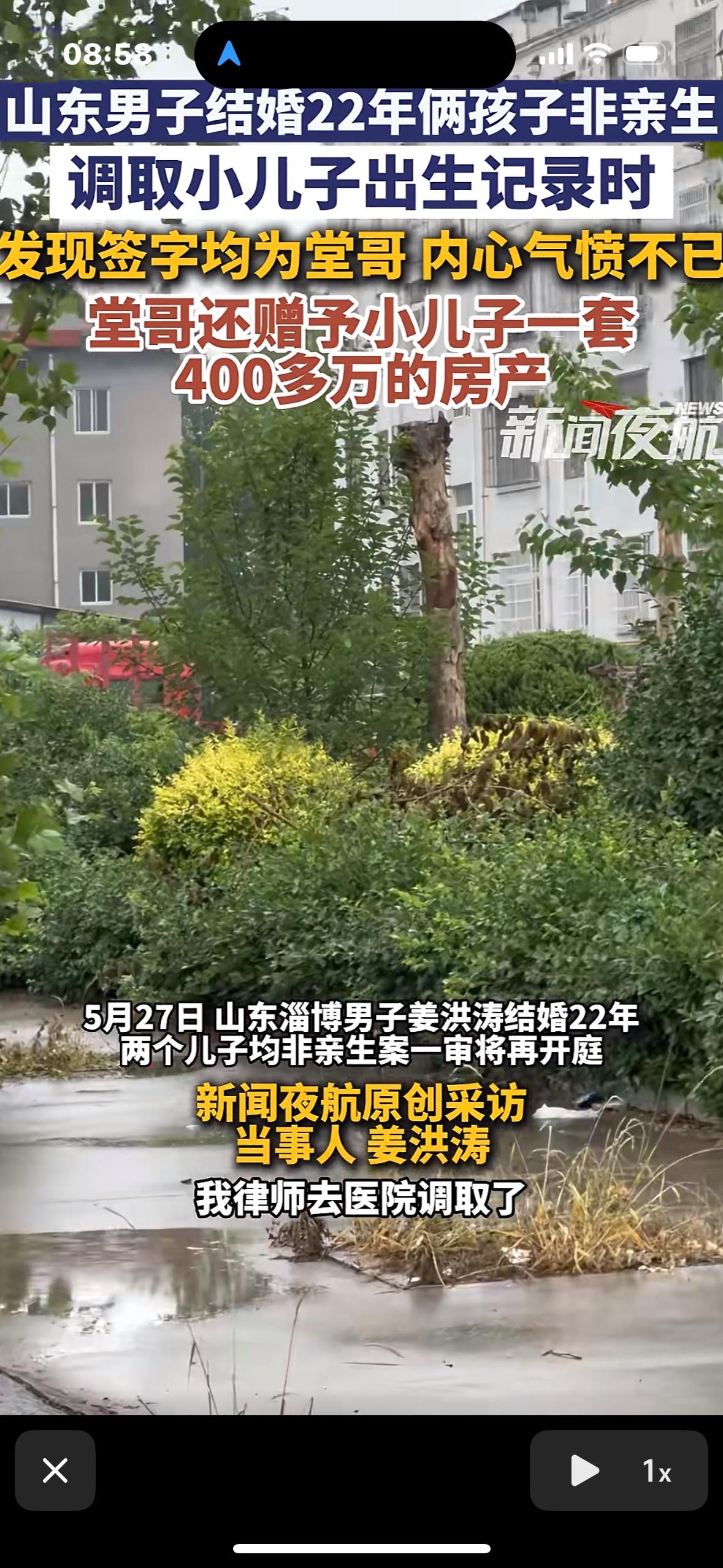 山东男子结婚22年，发现俩孩子非亲生，爆出更多细节，令人同情。
5月27日，山东