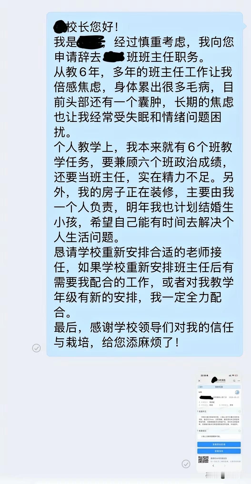 “看着都心疼！”这位从教6年的老师身兼重担，一人扛起六个班的政治教学任务，还要全
