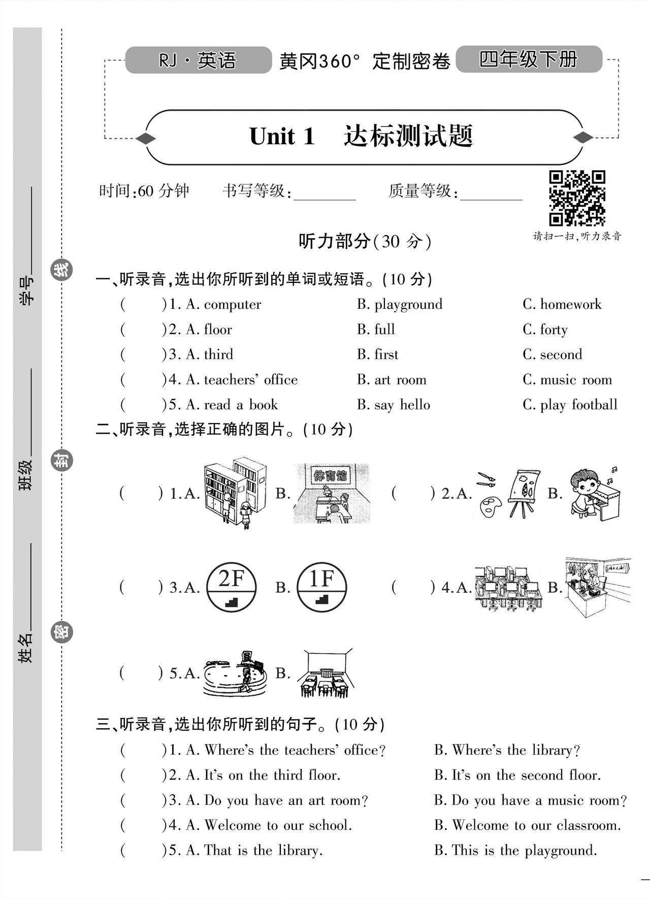 四年级家长看过来！这套《黄冈定制密卷》打印给孩子，英语轻松98
word版的获取