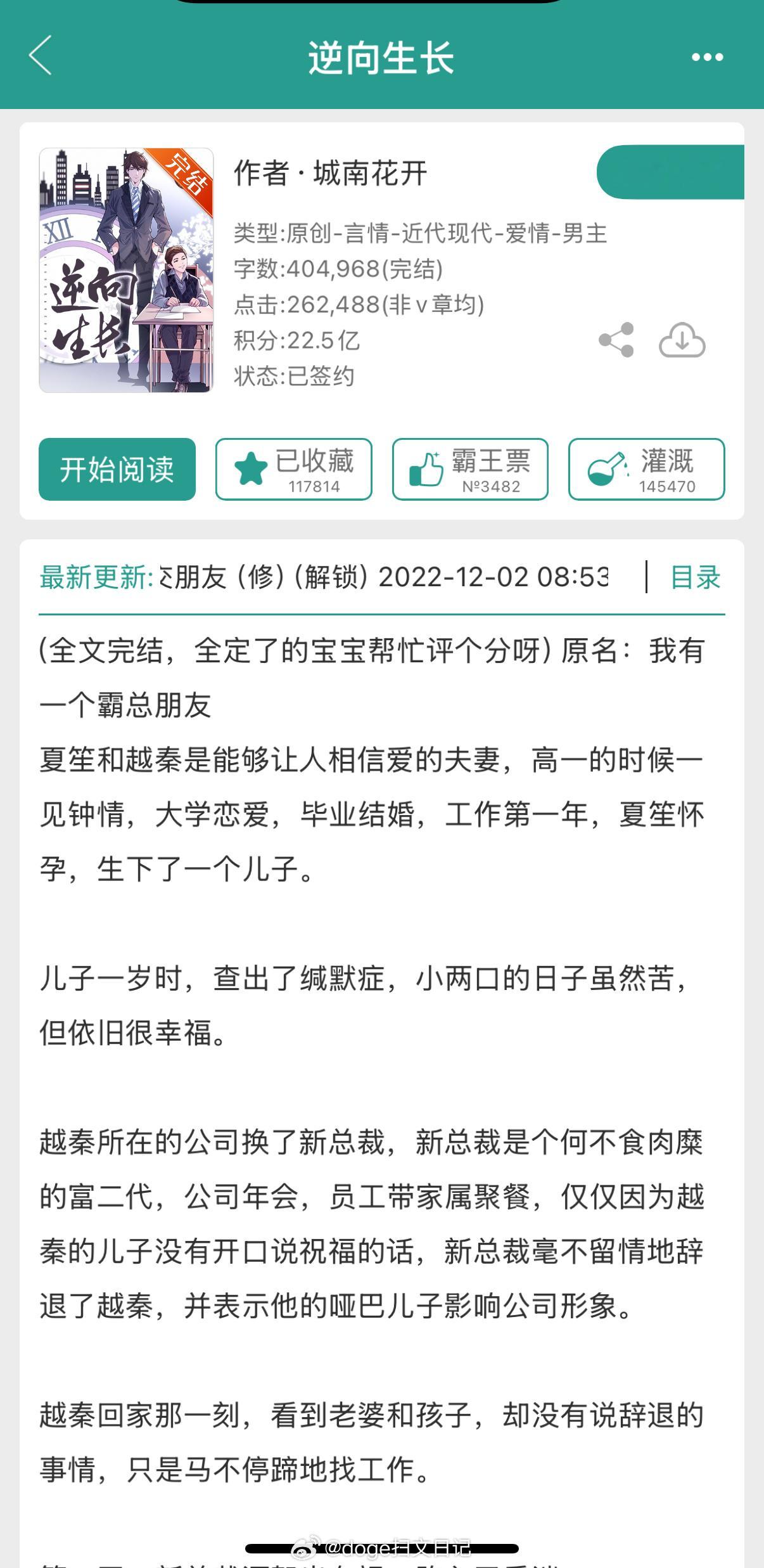 真治愈啊…心情不好的时候就看看这本[泪]作者退圈了好可惜可惜可惜可惜 