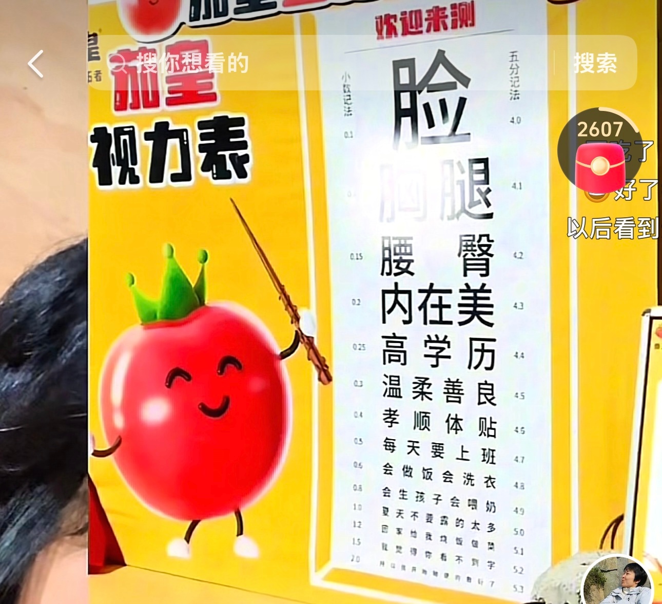 茄皇你不想混了？还好我没吃过 