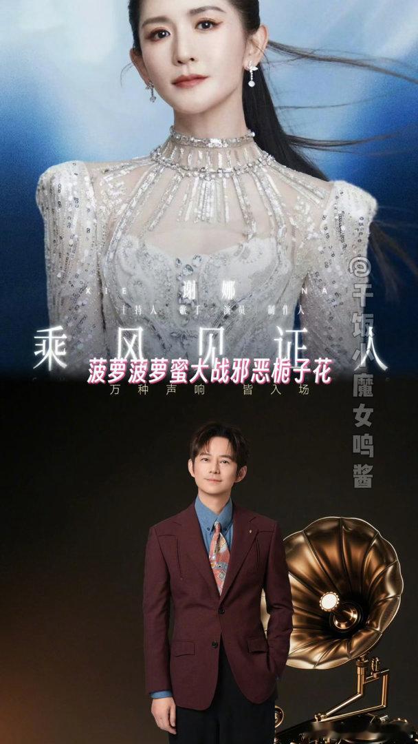 浪姐歌手如同做了夫妻一般 听说浪姐这次彩排强度直逼春晚，连京剧舞台剧都搬出来了，