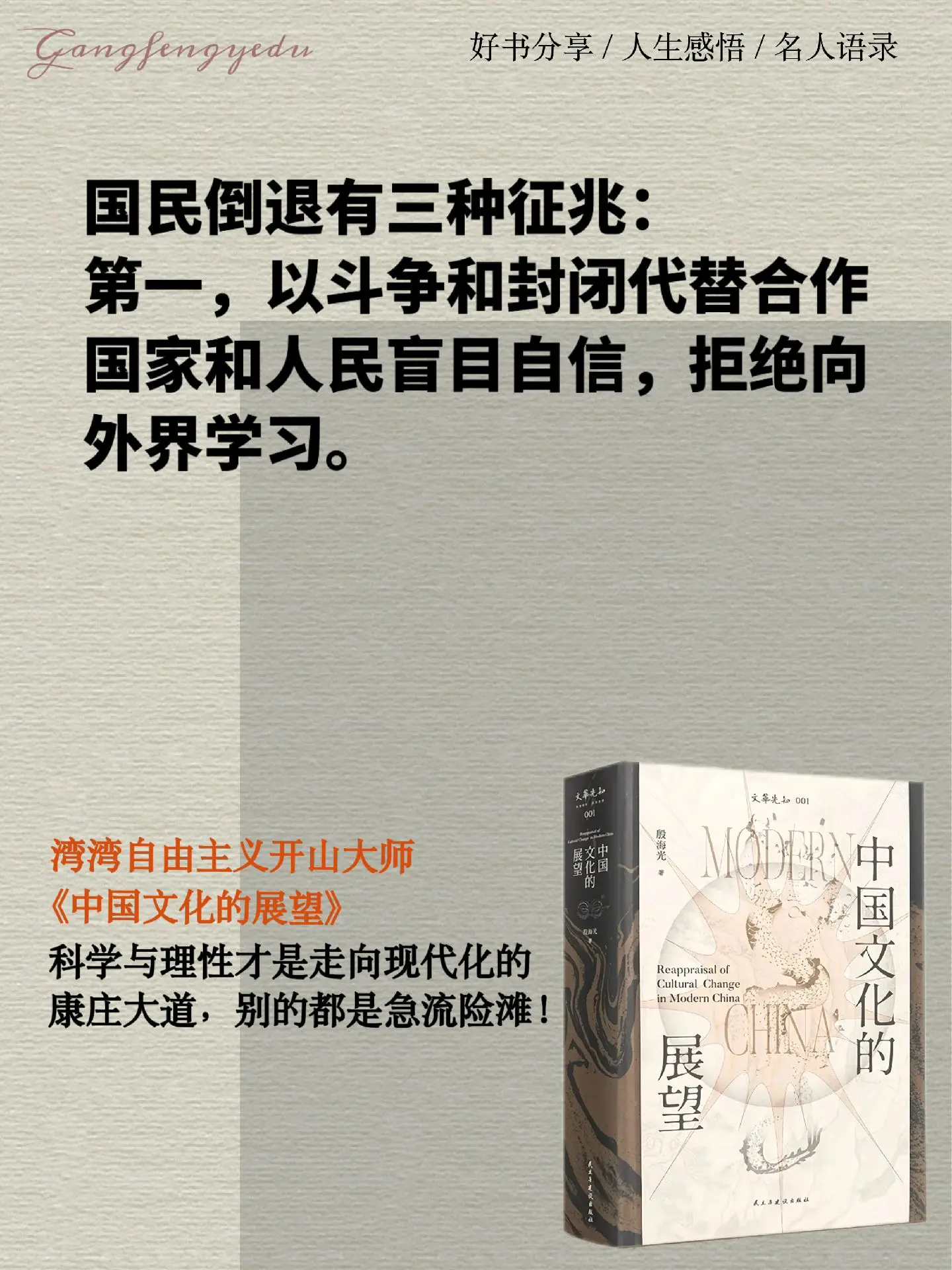 作者殷某采用了逻辑学、哲学、心理学、社会学、社会学、人类学、民族学等十...