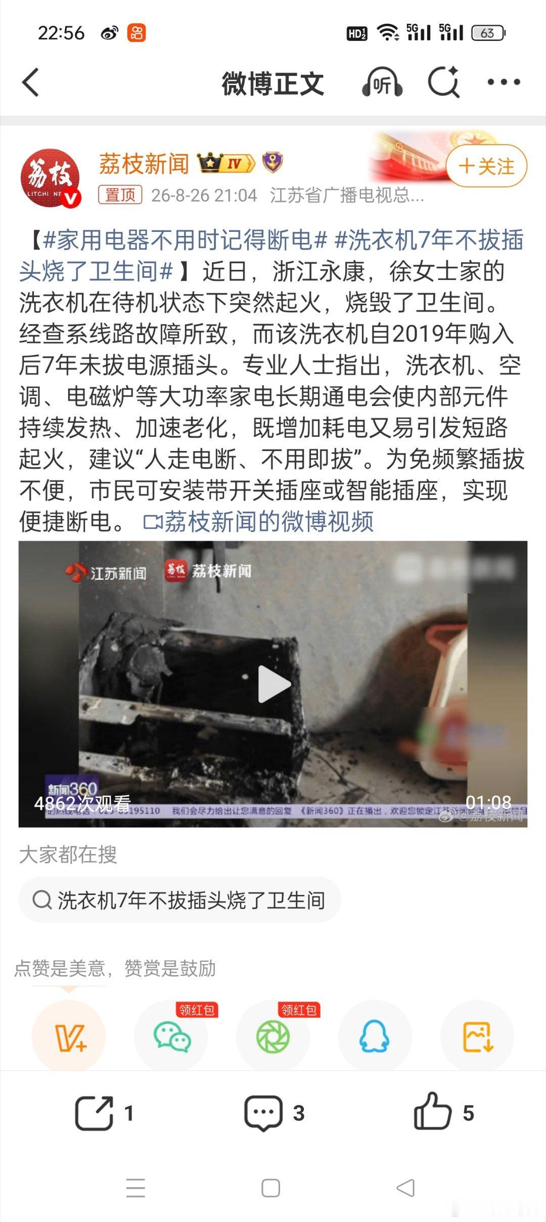 家用电器不用时记得断电大家出门前是不是都会检查一下各种开关关了没，插头拔了吗，很