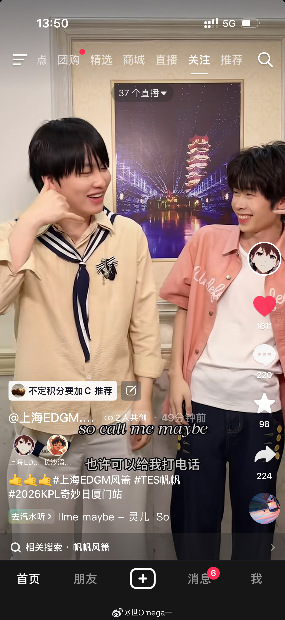 箫儿萌🥺旁边也是个人🙄 ​​​