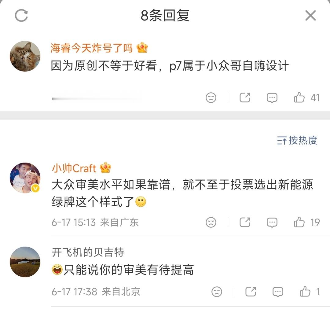 小鹏新P7啊，就很机甲那个，可以说是一辆大胆的、帅气的、有个性的、有意思的车，但