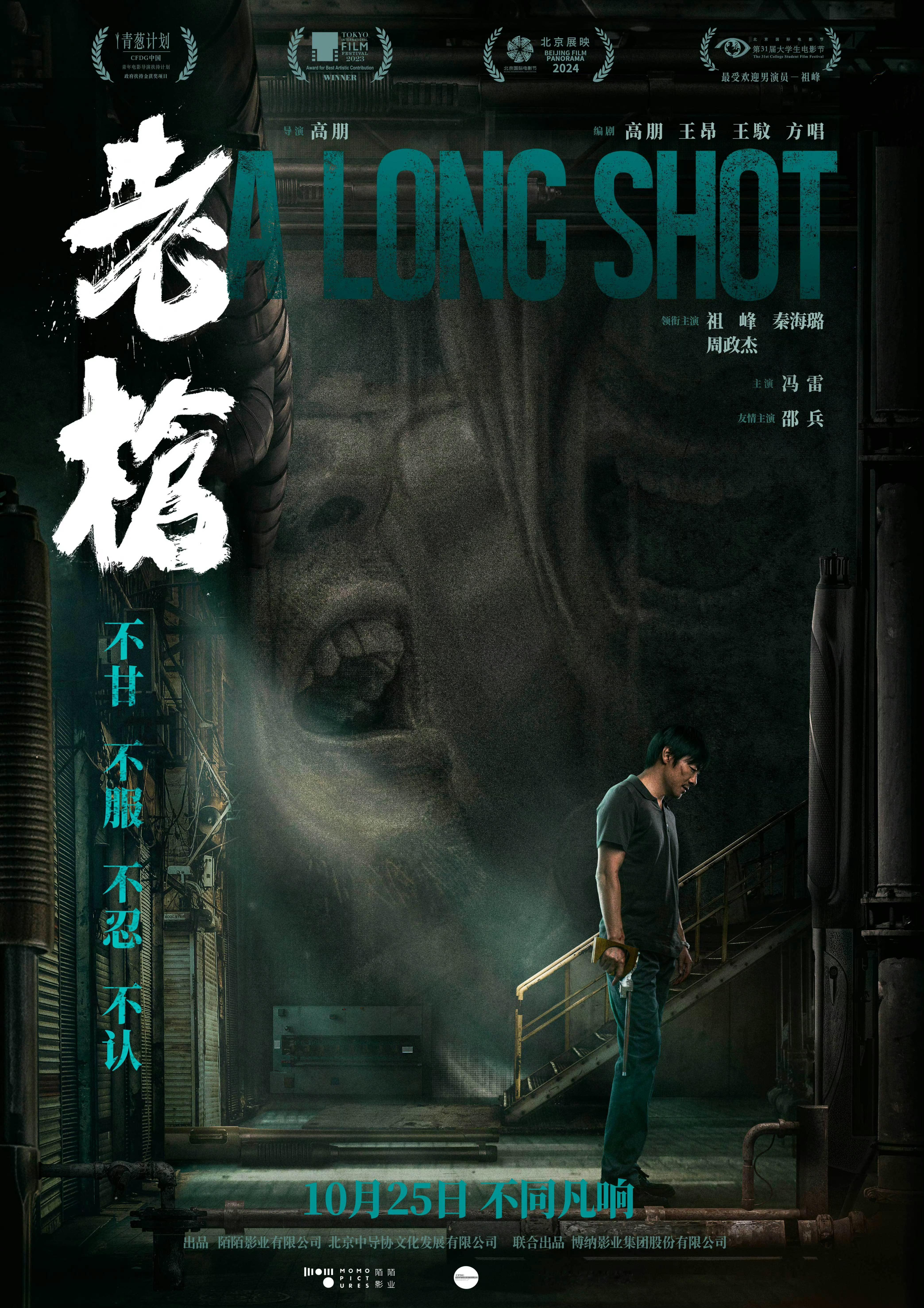 #电影老枪定档#开始期待这部了！在今天的#平遥国际电影展#开幕晚会上，电影《老枪