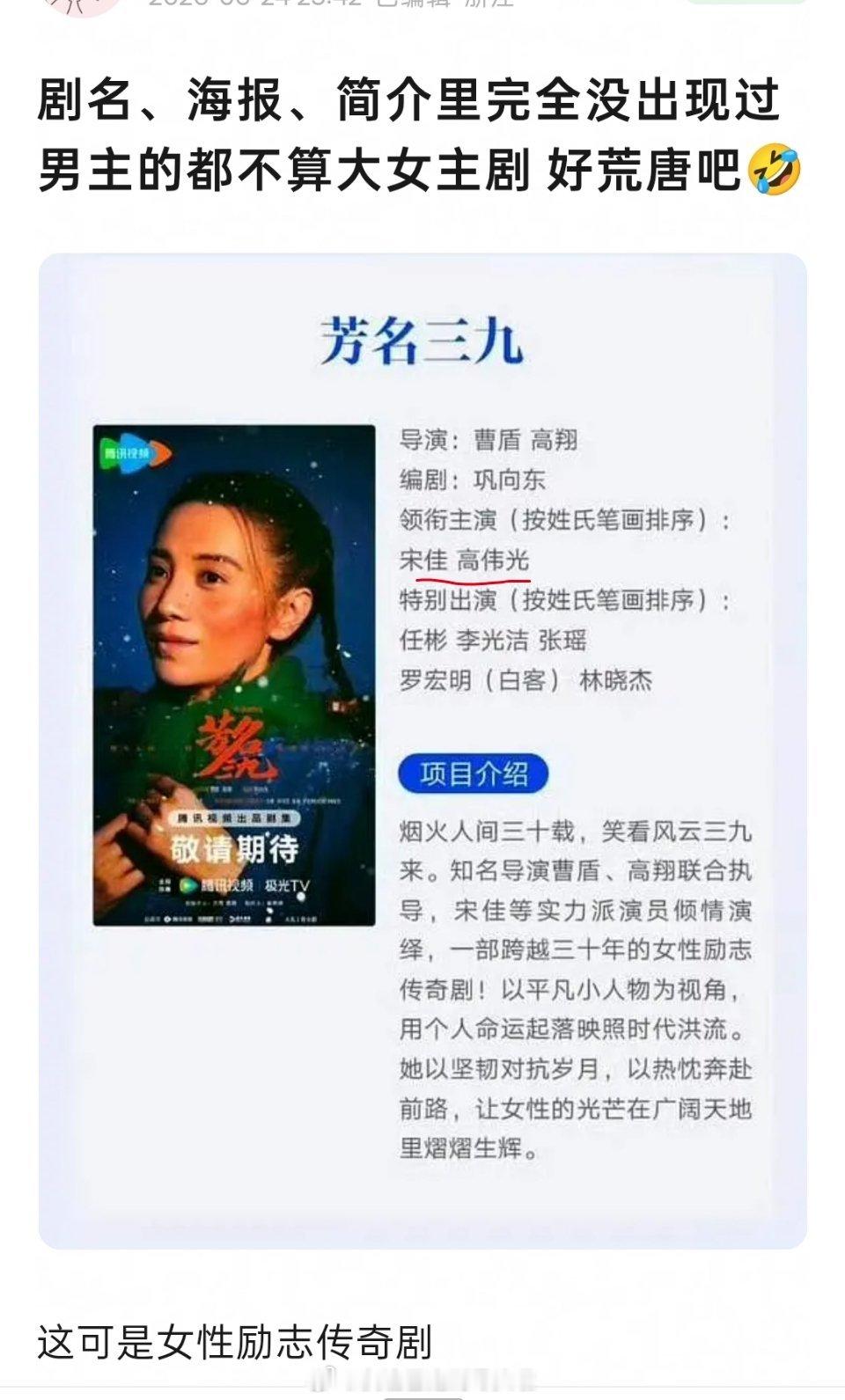 网友现在争论真正的大女主剧为什么不能大女主领衔一番出演？ 