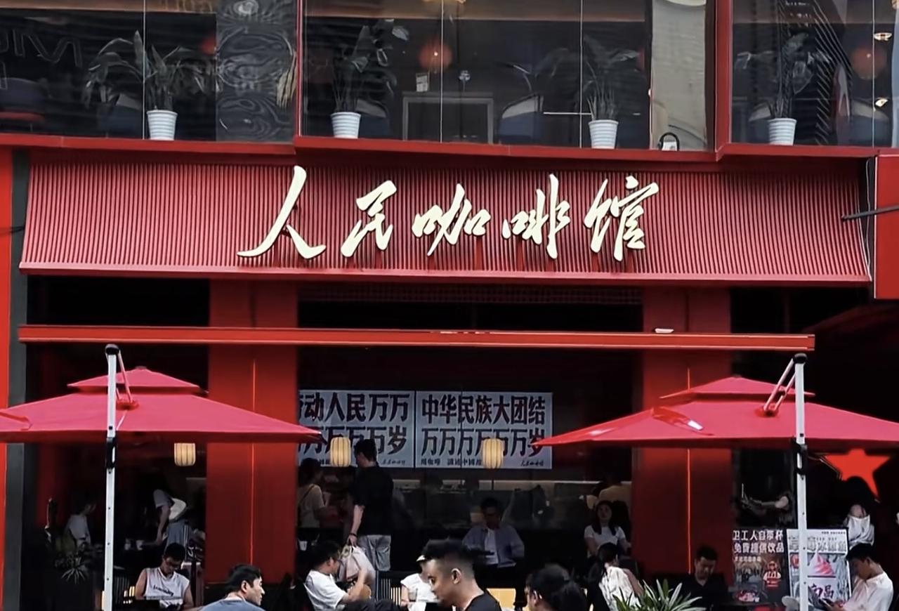 打着人民旗号消费人民
26一杯咖啡你是心高气傲，被央视网点名是生死难料。近日打着